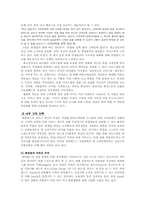 [서비스경영] 에버랜드의 서비스경영분석-9