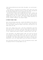[서비스경영] 에버랜드의 서비스경영분석-11