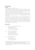 [서비스경영] 에버랜드의 서비스경영분석-13
