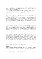 [서비스경영] 에버랜드의 서비스경영분석-16
