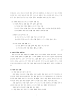 [광고전략] 삼성 와인냉장고 마케팅환경 및 광고전략분석-7