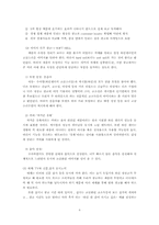 [광고전략] 삼성 와인냉장고 마케팅환경 및 광고전략분석-8