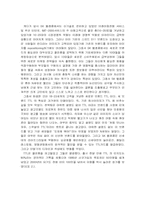 [서비스마케팅성공사례] SK텔레콤의 TTL 서비스마케팅-3