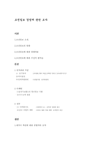 [매체경영] 조선일보 경영에 관한 조사-1