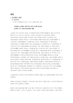 [매체경영] 조선일보 경영에 관한 조사-10