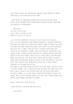 [매체경영] 조선일보 경영에 관한 조사-11