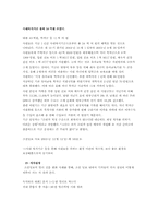 [매체경영] 조선일보 경영에 관한 조사-12
