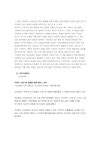 [매체경영] 조선일보 경영에 관한 조사-14