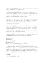 [매체경영] 조선일보 경영에 관한 조사-17