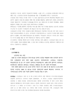 [매체경영] 조선일보 경영에 관한 조사-19