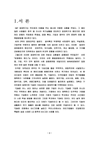 [품질경영] LG화학 품질경영 사례-2