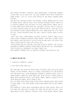 [국제경영](주)웅진식품 “아침햇살과 초록매실”의 중국진출전략-4