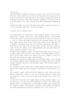 [국제경영](주)웅진식품 “아침햇살과 초록매실”의 중국진출전략-5