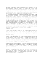 [국제경영](주)웅진식품 “아침햇살과 초록매실”의 중국진출전략-11