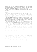 [국제경영](주)웅진식품 “아침햇살과 초록매실”의 중국진출전략-17