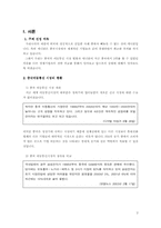 [국제경영] 중국 이동통신시장의 현황과 삼성전자 `애니콜` 진출전략-2
