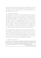 [국제경영] 중국 이동통신시장의 현황과 삼성전자 `애니콜` 진출전략-5