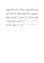 [국제경영] 중국 이동통신시장의 현황과 삼성전자 `애니콜` 진출전략-11