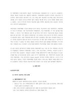 [국제경영] 매일유업 `카페라떼`의 미국시장진출-3