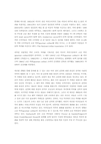 [국제경영] 매일유업 `카페라떼`의 미국시장진출-5