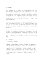 [국제경영] 매일유업 `카페라떼`의 미국시장진출-6