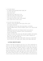 [국제경영] 매일유업 `카페라떼`의 미국시장진출-7