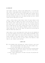 [국제경영] 매일유업 `카페라떼`의 미국시장진출-10