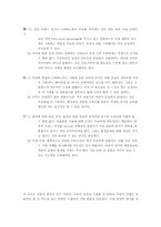 [국제경영] 매일유업 `카페라떼`의 미국시장진출-11
