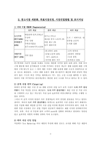 [국제경영] `LG생활건강` 콩고(자이르) 생필품진출방안-3