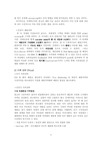 [국제경영] `LG생활건강` 콩고(자이르) 생필품진출방안-6