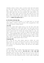 [국제경영] `LG생활건강` 콩고(자이르) 생필품진출방안-8