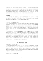 [국제경영] `LG생활건강` 콩고(자이르) 생필품진출방안-11
