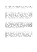 [국제경영] `LG생활건강` 콩고(자이르) 생필품진출방안-13