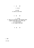 [경영전략] HP CEO `Carly Fiorina` 칼리 피오리나 경영분석-2