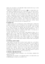 [경영전략] HP CEO `Carly Fiorina` 칼리 피오리나 경영분석-6