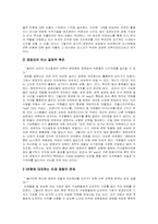 [경영전략] HP CEO `Carly Fiorina` 칼리 피오리나 경영분석-15