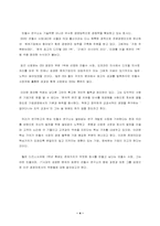 [리더십] CEO `안철수` 핵심역량과 리더십분석-4
