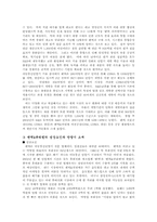 [경영전략] 팬택&큐리텔의 성공과정과 앞으로의 발전 방향-3