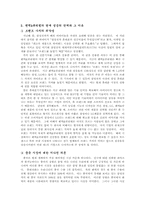[경영전략] 팬택&큐리텔의 성공과정과 앞으로의 발전 방향-5