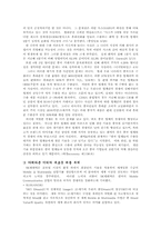 [경영전략] 팬택&큐리텔의 성공과정과 앞으로의 발전 방향-6