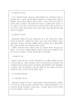 [평생교육경영학] 평생교육과 부모교육-6
