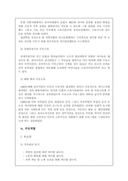 [평생교육경영학] 평생교육과 부모교육-7