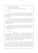 [평생교육경영학] 평생교육과 부모교육-8