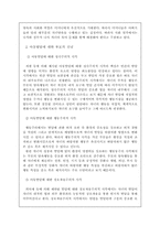 [평생교육경영학] 평생교육과 부모교육-9