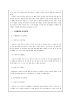 [평생교육경영학] 평생교육과 부모교육-10