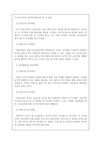 [평생교육경영학] 평생교육과 부모교육-11