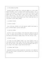 [평생교육경영학] 평생교육과 부모교육-12
