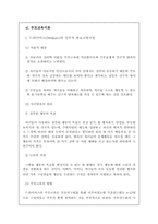 [평생교육경영학] 평생교육과 부모교육-13
