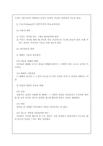 [평생교육경영학] 평생교육과 부모교육-14