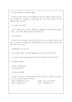 [평생교육경영학] 평생교육과 부모교육-15
